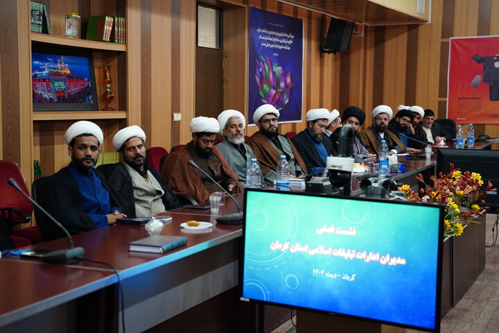 جلسه معاون فرهنگی و راهبری استانهای سازمان تبلیغات اسلامی کشور با مدیران شهرستانی اداره تبلیغات اسلامی استان کرمان