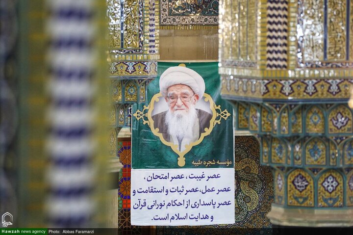 مراسم الذكرى السنوية الرابعة لرحيل آية الله العظمى صافي الكلبايكاني