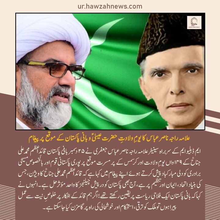 حوزہ/ حوزہ نیوز ایجنسی کی خبریں ایک نظر میں (تاریخ  24دسمبر 2025)