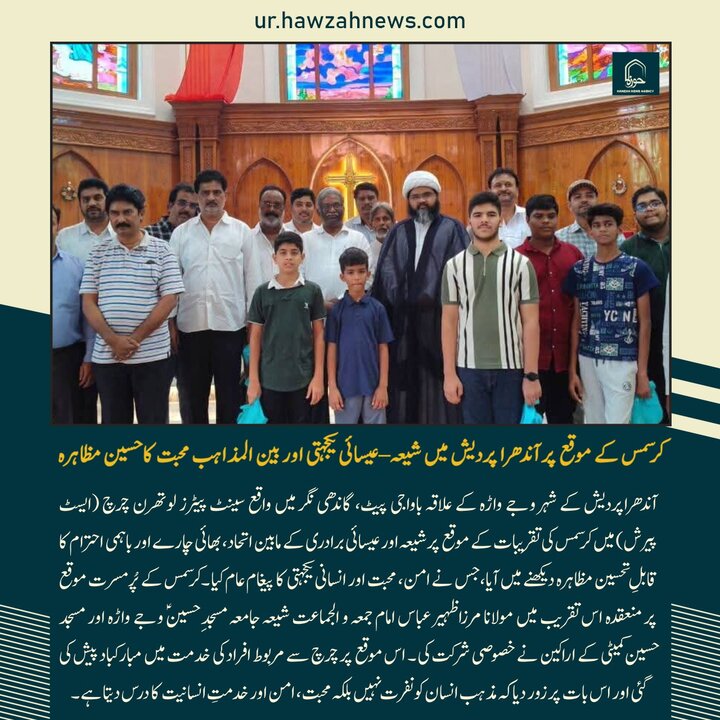 حوزہ/ حوزہ نیوز ایجنسی کی خبریں ایک نظر میں (تاریخ  24دسمبر 2025)