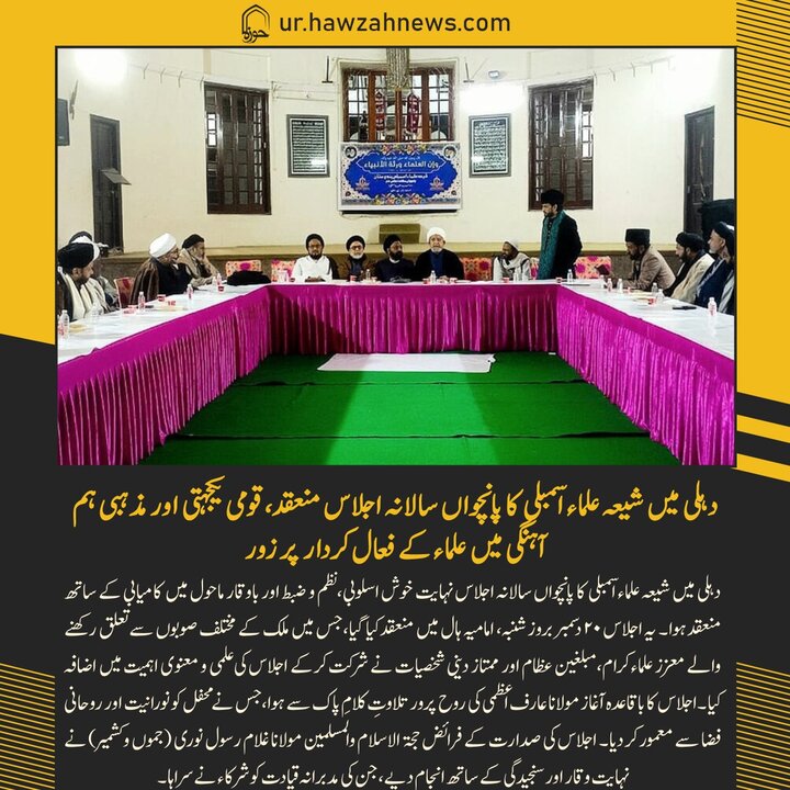 حوزہ/ حوزہ نیوز ایجنسی کی خبریں ایک نظر میں (تاریخ  24دسمبر 2025)