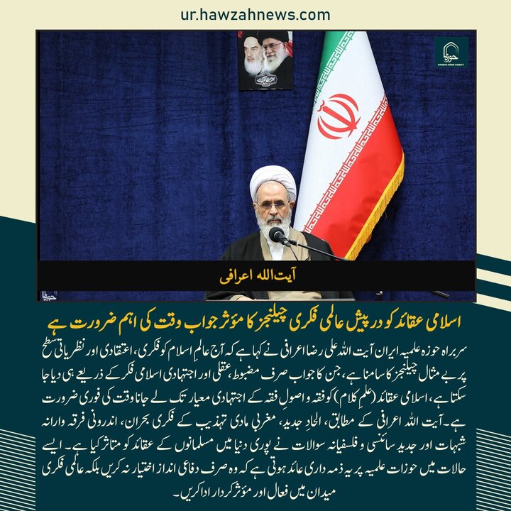 حوزہ/ حوزہ نیوز ایجنسی کی خبریں ایک نظر میں (تاریخ  24دسمبر 2025)