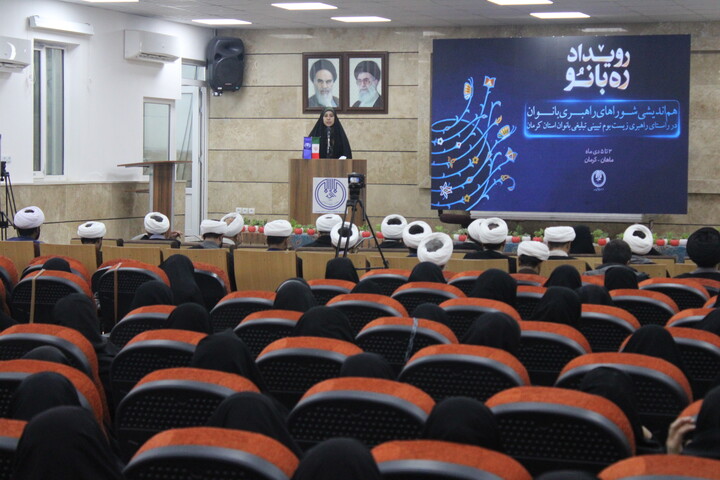 تصاویر/ رویداد «ره بانو» اداره کل تبلیغات اسلامی استان کرمان