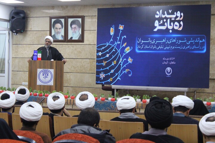 تصاویر/ رویداد «ره بانو» اداره کل تبلیغات اسلامی استان کرمان