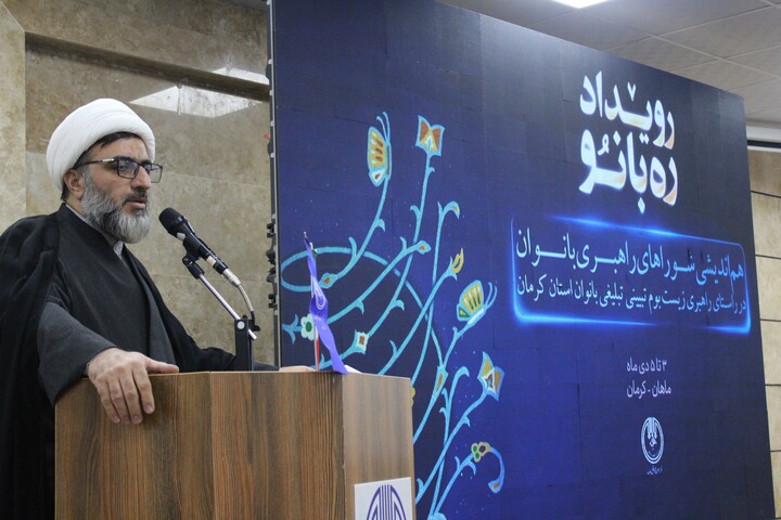تصاویر/ رویداد «ره بانو» اداره کل تبلیغات اسلامی استان کرمان