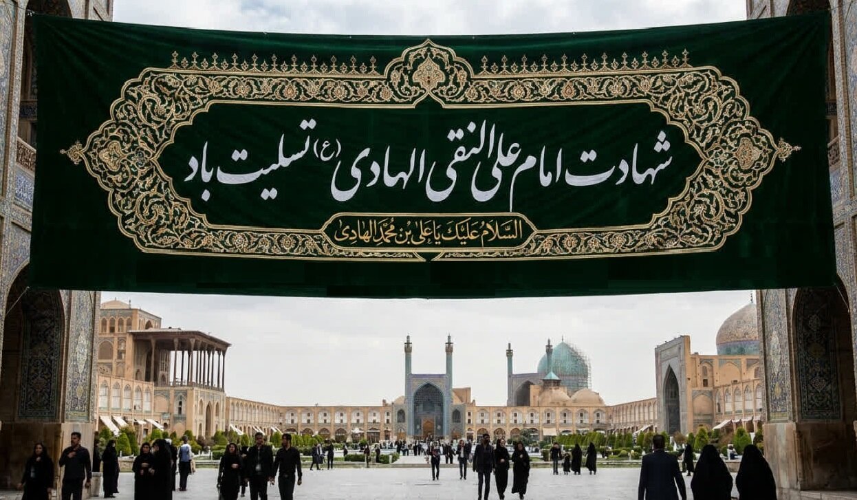 دعای امام هادی (ع) در حق مرد اصفهانی