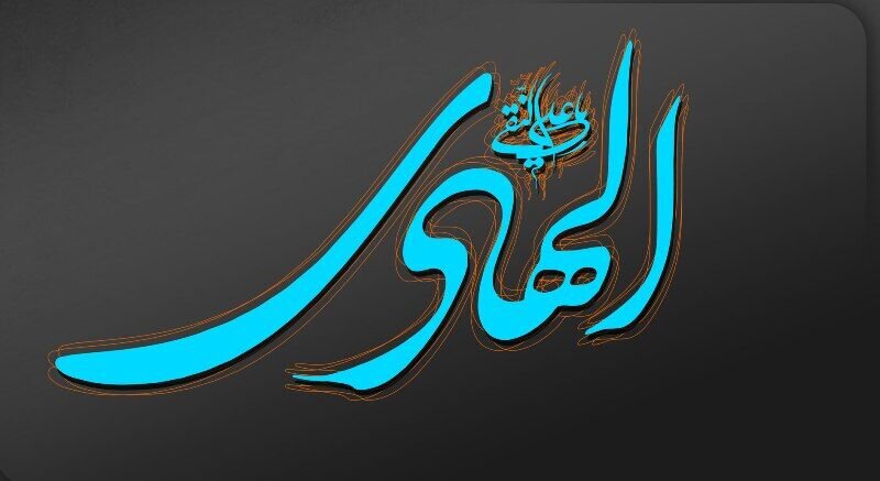 دوازده امام(ع) تجسم دوازده ماه الهی هستند