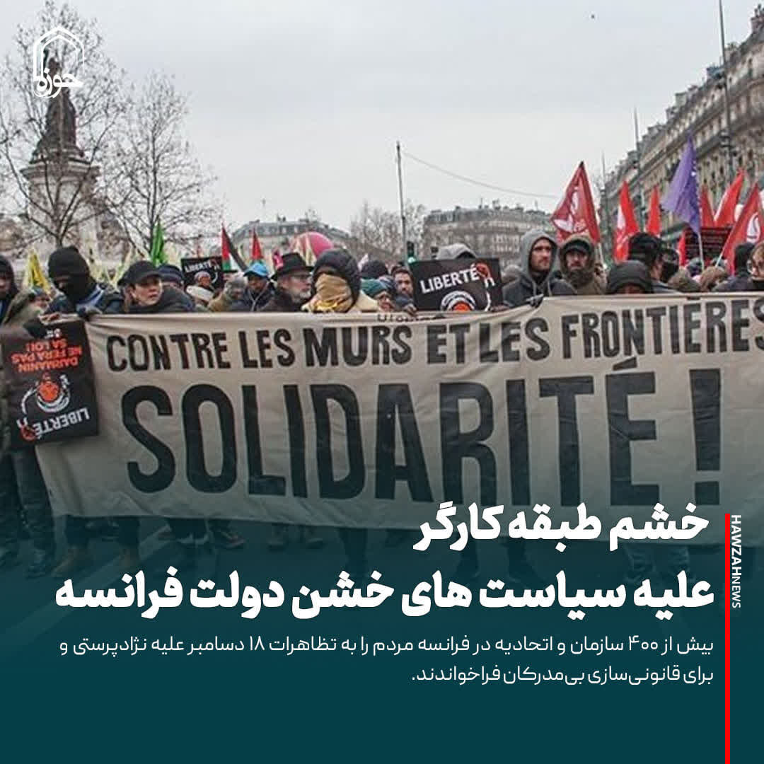 عکس نوشت| خشم طبقه کارگر علیه سیاست های خشن دولت فرانسه