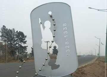 نصب اِلمان"پلاک"در آران و بیدگل