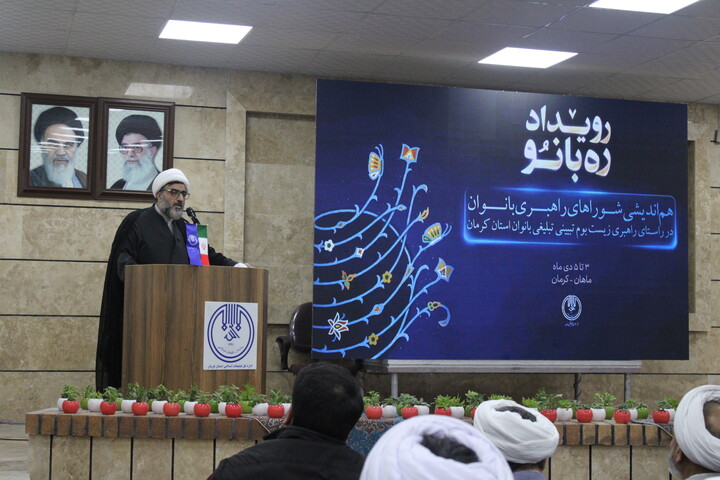 تصاویر/ رویداد «ره بانو» اداره کل تبلیغات اسلامی استان کرمان