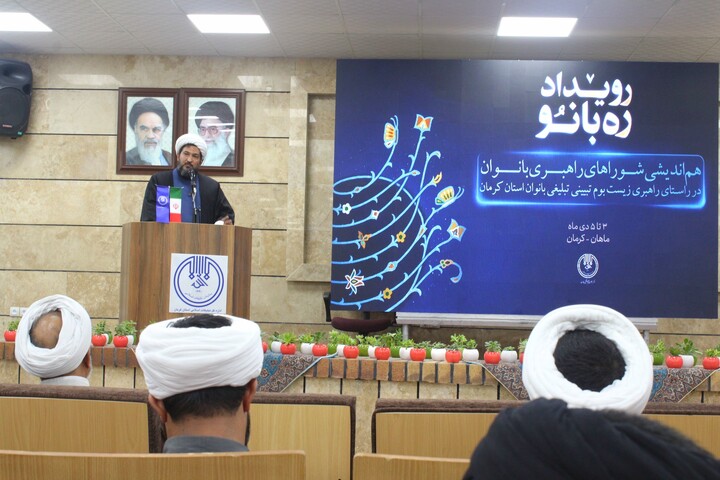 تصاویر/ رویداد «ره بانو» اداره کل تبلیغات اسلامی استان کرمان