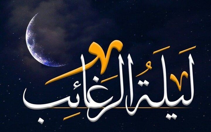 روایت رسول اکرم (ص) از شبی که آسمان به دعاها نزدیک‌تر است