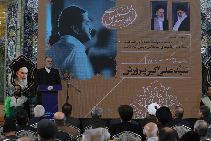 تصاویر / آیین بزرگداشت استاد علی اکبر پرورش باور صدیق انقلاب در اصفهان