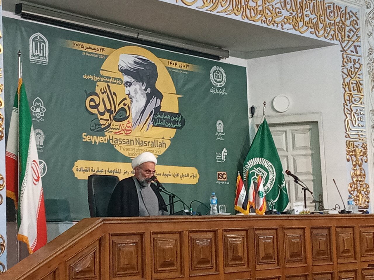 El Mártir Sayyed Hassan Nasrallah, un Modelo Perdurable de Liderazgo y Resistencia