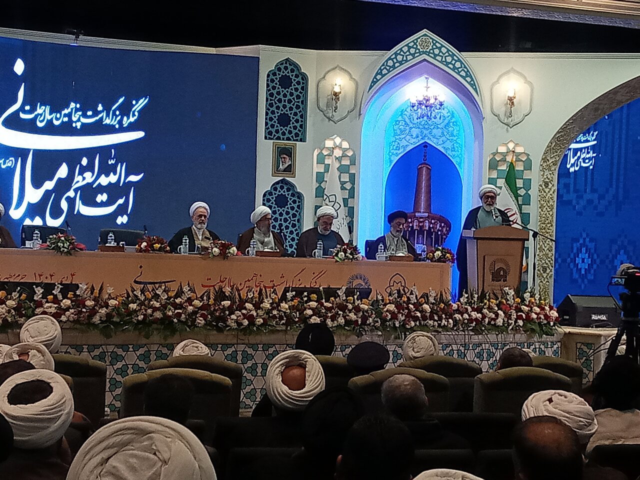 سخنرانی حجت الاسلام والمسلمین مروی تولیت آستان قدس رضوی در کنگره بزرگداشت آیت الله میلانی