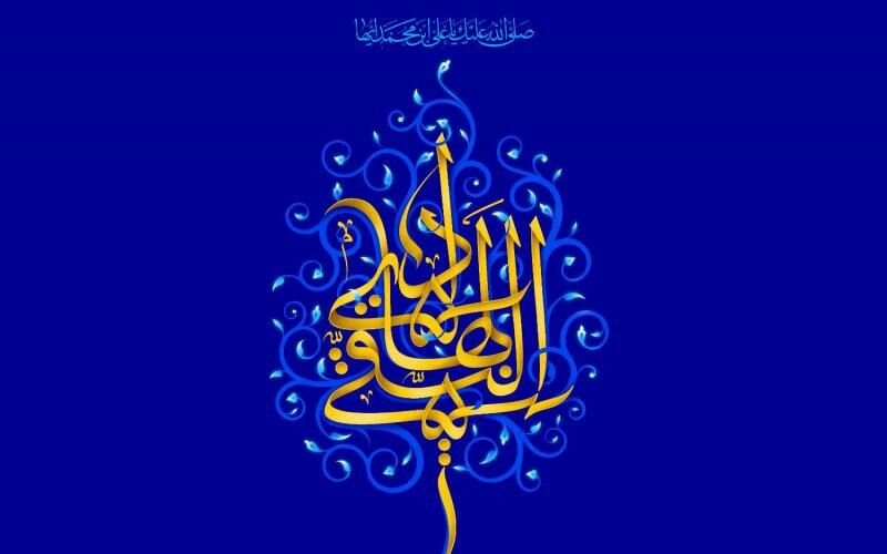 ज़ुल्म के संगलाख़ सहरा मे अहले-बैत की मुहब्बत के गुलशन की सिंचाई