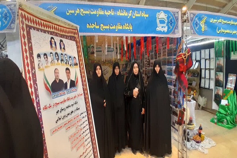 برپایی نمایشگاه پایگاههای اُسوه بسیج در کرمانشاه +عکس