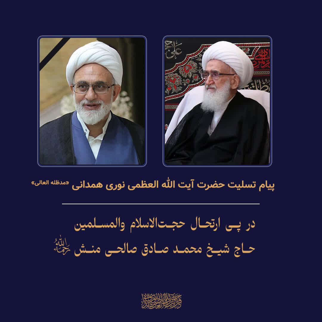 خدمات حجت‌الاسلام والمسلمین صالحی‌ منش ذخیره‌ای ماندگار خواهد بود