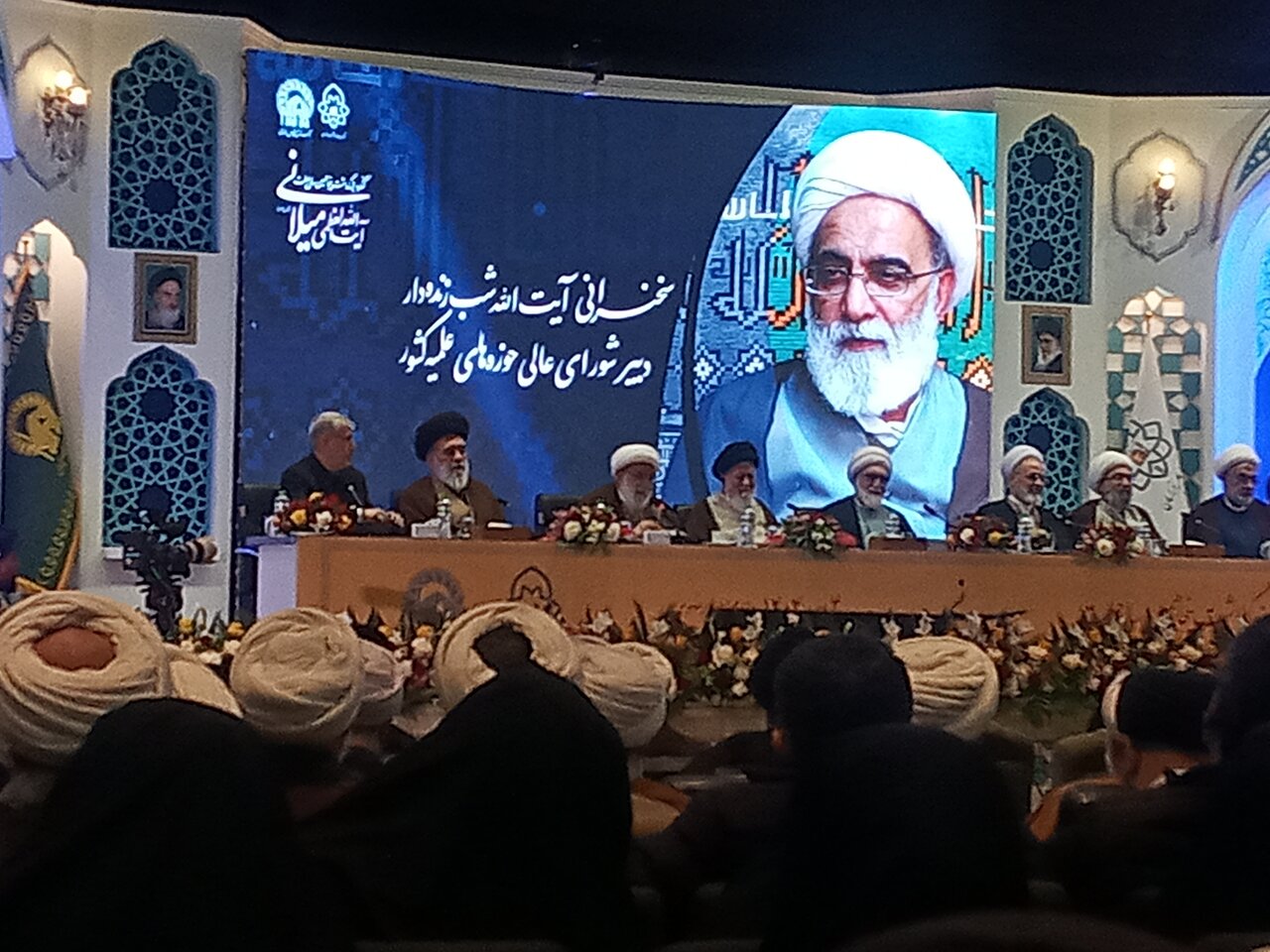 آیت الله شب زنده دار دبیرشورای عالی حوزه‌های علمیه در کنگره بزرگداشت آیت الله میلانی (ره) در مشهدمقدس 