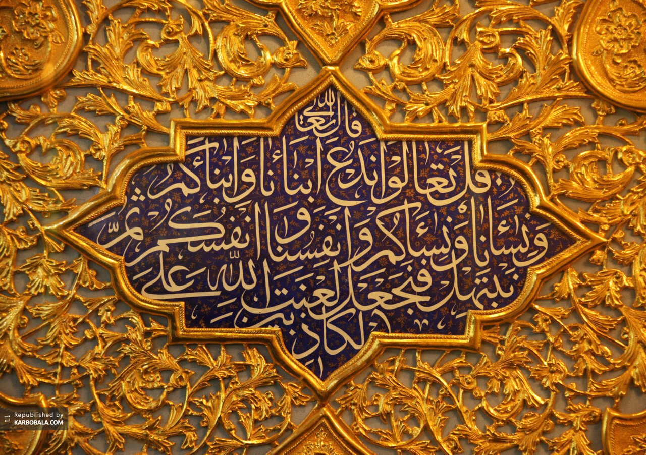 آیه مباهله، اوج فضایل اهل بیت (ع) و سندی بر حقانیت اسلام است