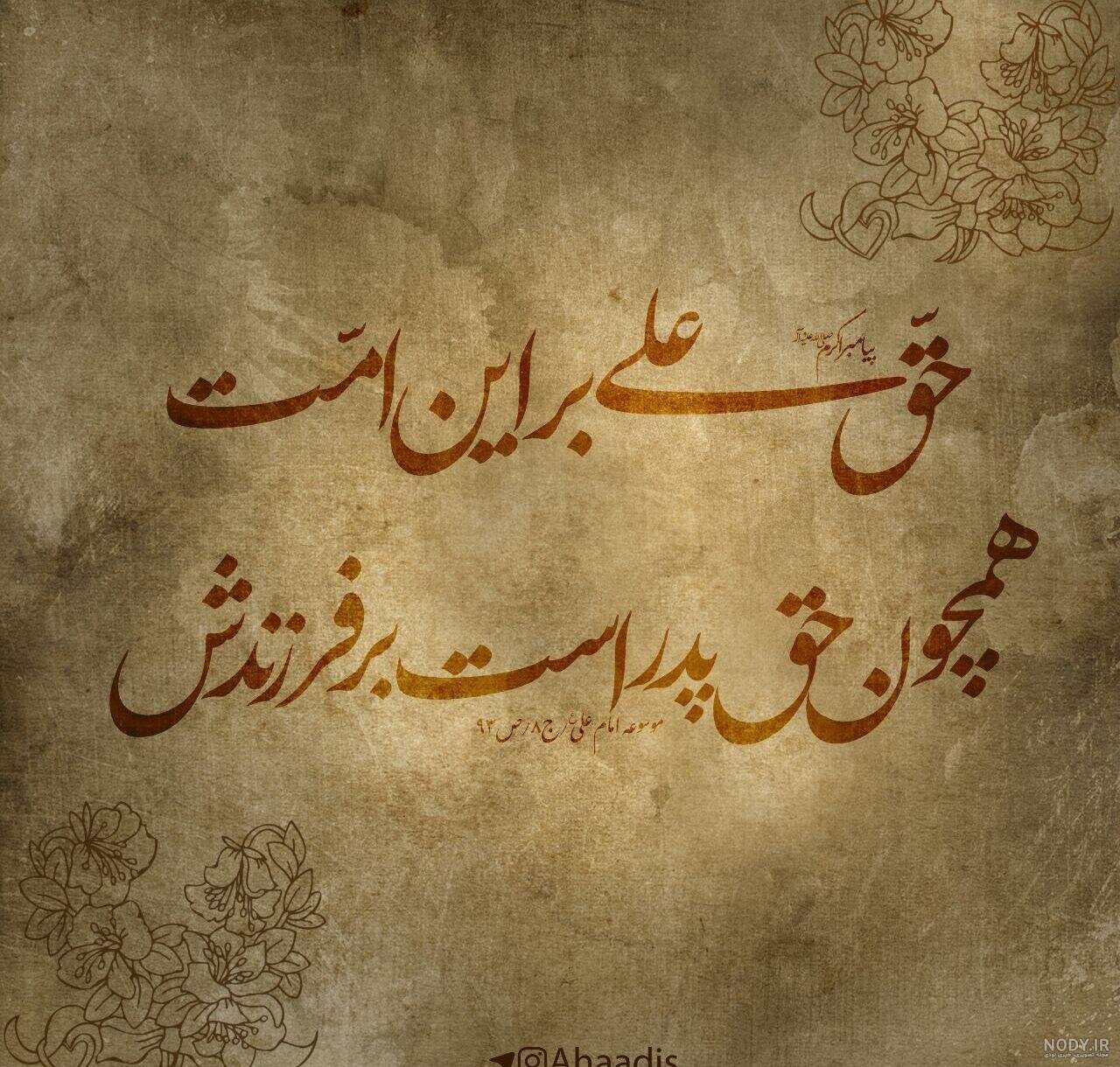 ولایت امیرالمؤمنین علی(ع) نقطه کمال دین اسلام است