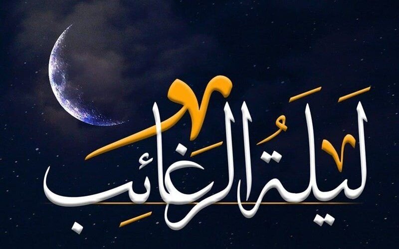 روایت رسول اکرم (ص) از شبی که آسمان به دعاها نزدیک‌تر است