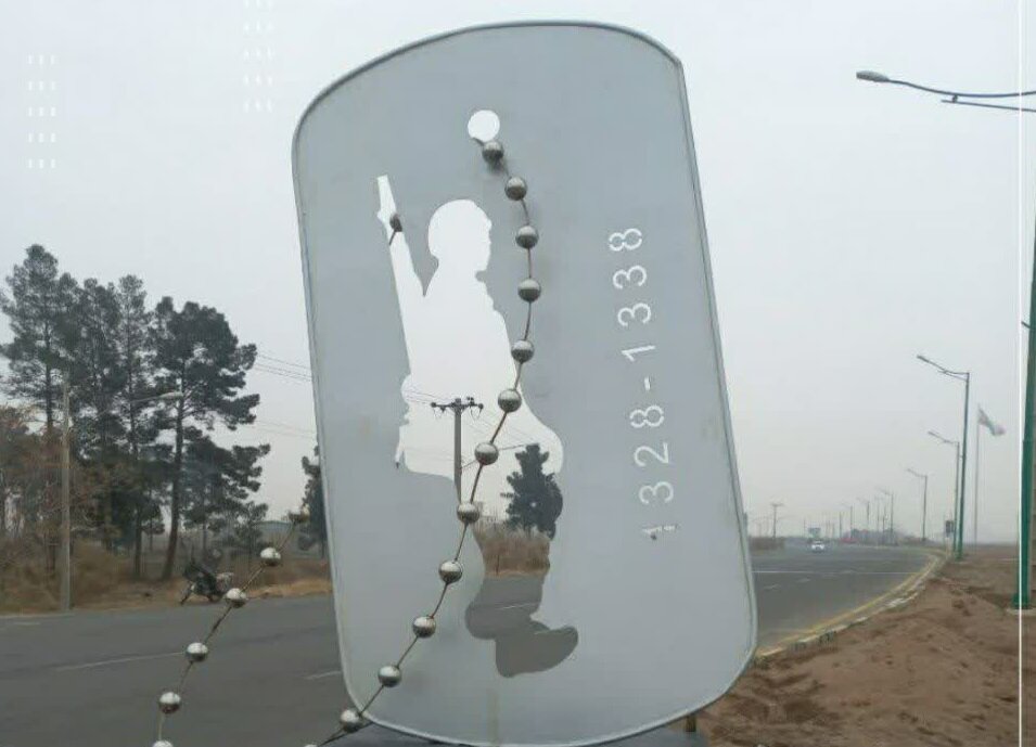 نصب اِلمان"پلاک"در آران و بیدگل