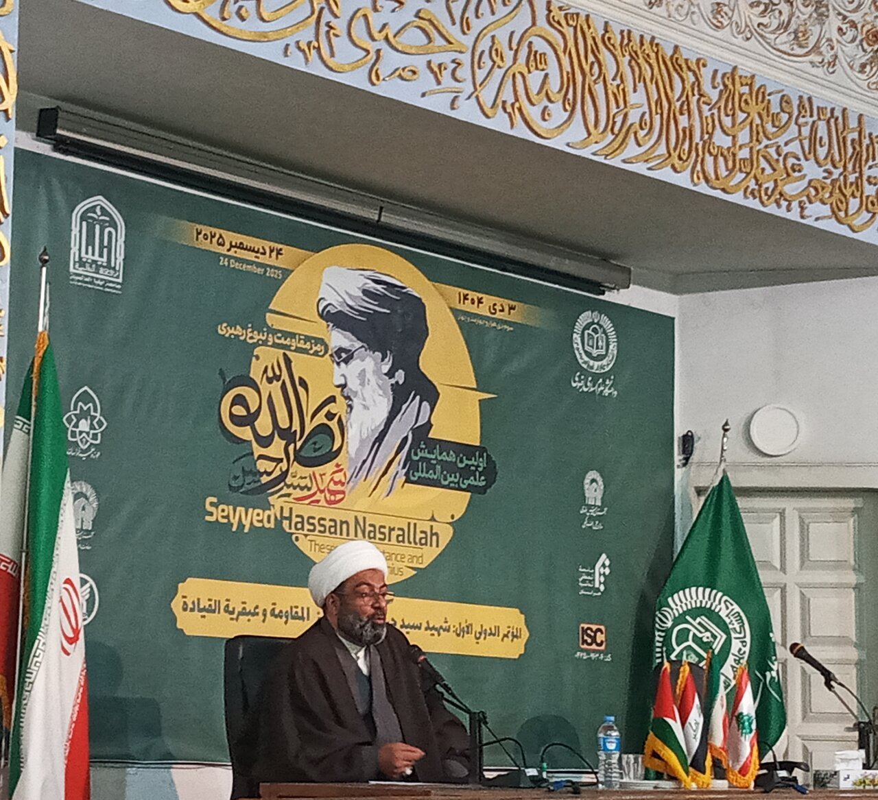 Cleric: Resistance Is a Divine, Rational Movement Rooted in Faith and Insight