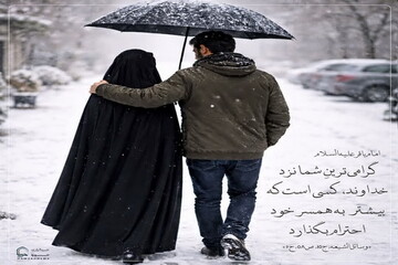 عکس نوشت| گرامی ترین شخص نزد خدای متعال