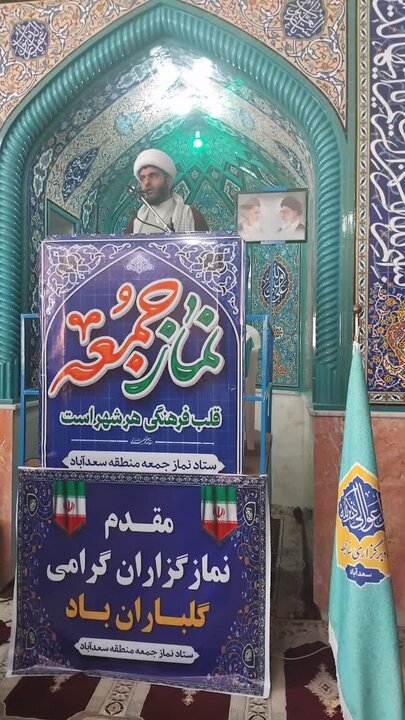 تصاویر/ آیین عبادی سیاسی نمازجمعه امروز شهر سعدآباد