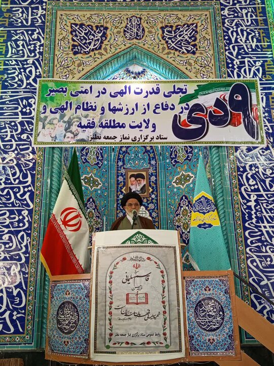 تصاویر/ نماز عبادی سیاسی جمعه نطنز