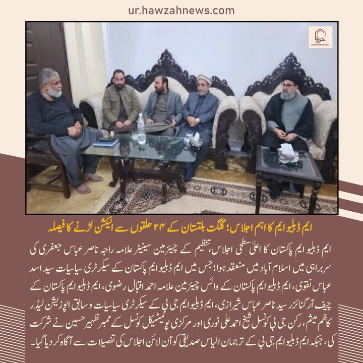 حوزہ/ حوزہ نیوز ایجنسی کی خبریں ایک نظر میں (تاریخ  26دسمبر 2025)