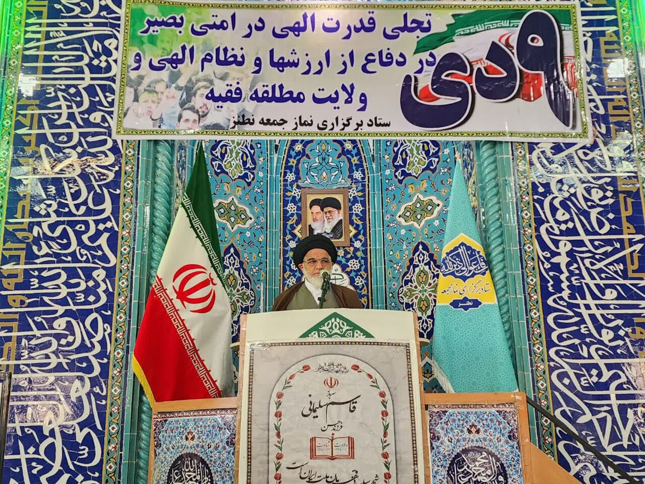 نهم دی نماد پیروزی بزرگ امت حزب‌الله و تجلی پیوند ملت ولایتمدار و بصیر با ولایت است