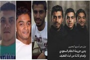 قطیف کے تین شیعہ نوجوانوں کو پھانسی دینا کھلا سیاسی جرم ہے: جمعیتِ عملِ اسلامی بحرین