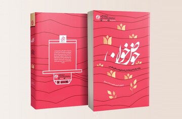 مستندنگاری از یک تقریظ کاملاً مردمی