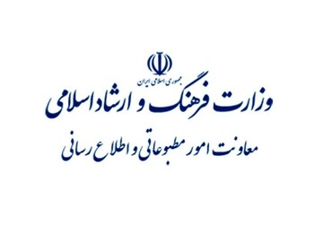 اخذ پروانه انتشار دو نشریه تخصصی حوزه‌های علمیه خواهران از وزارت فرهنگ و ارشاد اسلامی