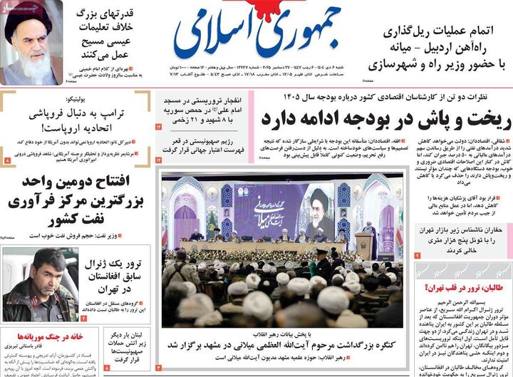 صفحه اول روزنامه‌های  شنبه 6 دی ماه