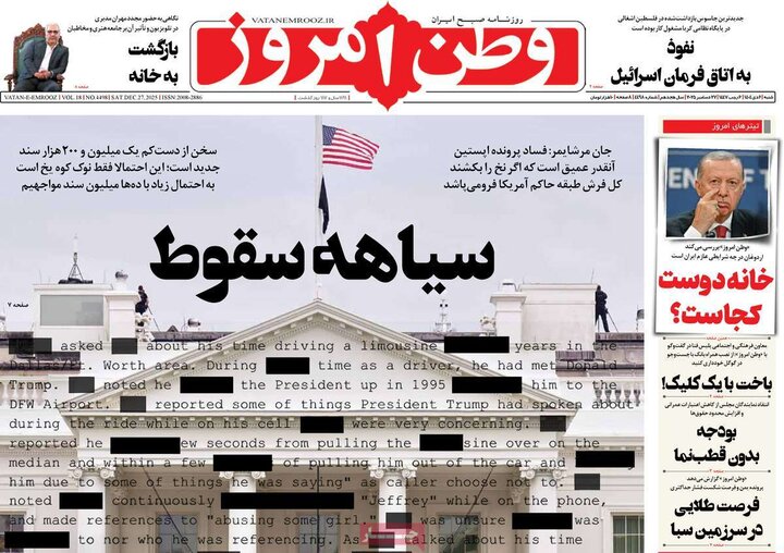 صفحه اول روزنامه‌های  شنبه 6 دی ماه