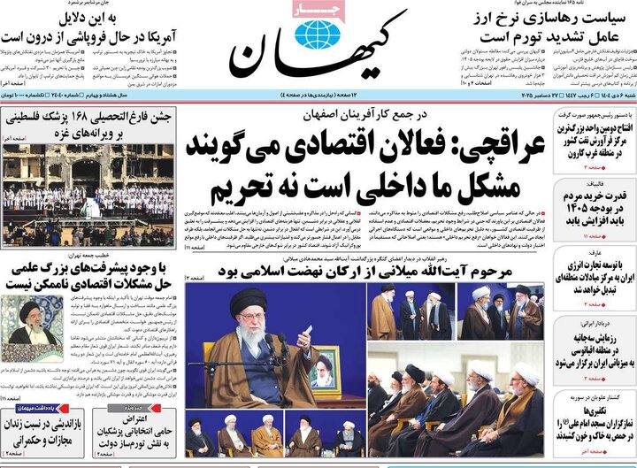 صفحه اول روزنامه‌های  شنبه 6 دی ماه