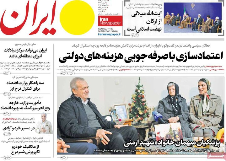 صفحه اول روزنامه‌های  شنبه 6 دی ماه