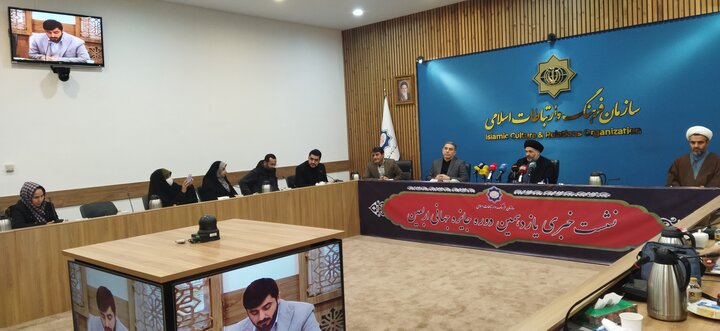 تصاویر/ نشست خبری یازدهمین دوره جایزه جهانی اربعین