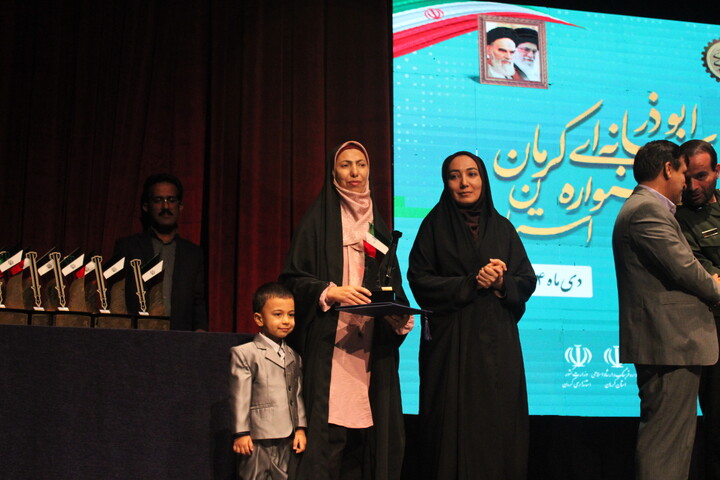 تصاویر/ اختتامیه دهمین جشنواره رسانه ای ابوذر استان کرمان