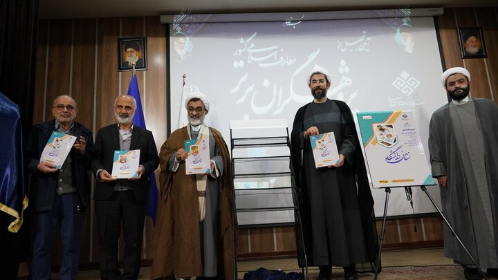 تصاویر/ آیین تجلیل از پژوهشگران برتر معارف اسلامی کشور