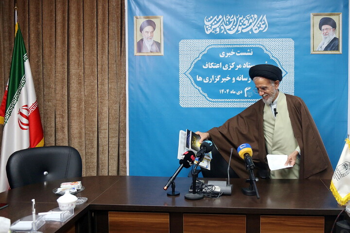 تصاویر/ نشست خبری ستاد مرکزی اعتکاف با اصحاب رسانه