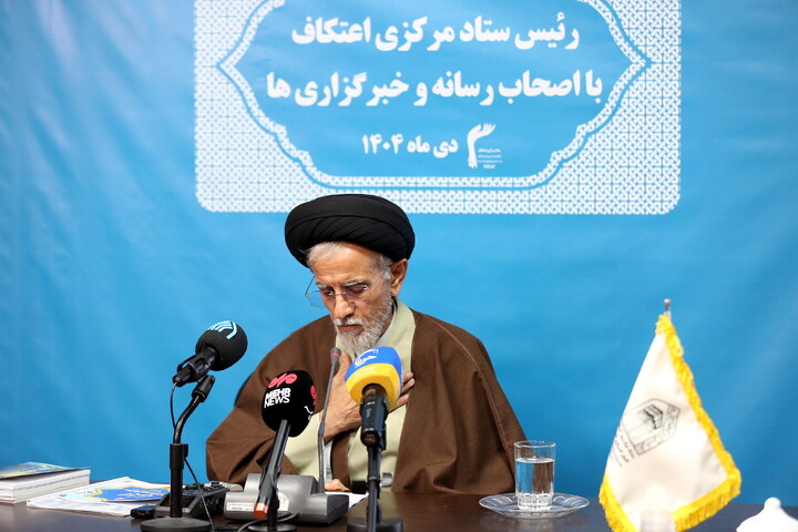 تصاویر/ نشست خبری ستاد مرکزی اعتکاف با اصحاب رسانه