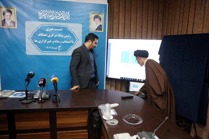 تصاویر/ نشست خبری ستاد مرکزی اعتکاف با اصحاب رسانه