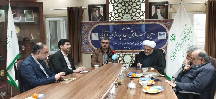 تصاویر/ نشست خبری سومین همایش «ایده پردازان قرآنی»