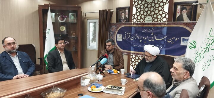 تصاویر/ نشست خبری سومین همایش «ایده پردازان قرآنی»