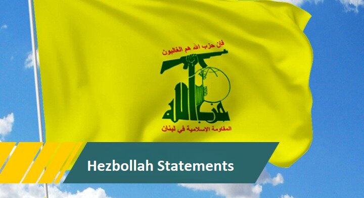 Hezbollah Condemns Homs Mosque Attack, Calls for Justice and Harsh Punishment of Perpetrators