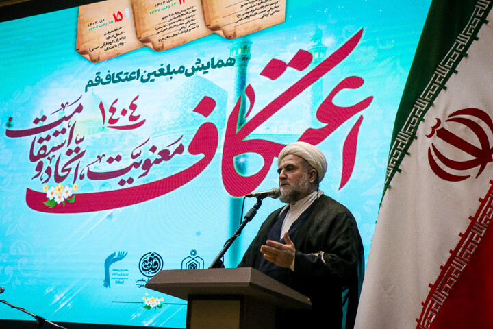 تصاویر/ همایش بزرگ مبلغین اعتکاف قم